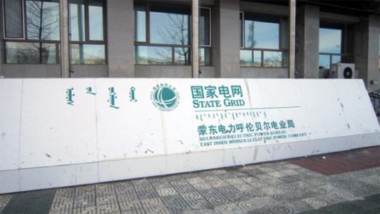 State Grid Mengdong Power to carry out big data analysis and comprehensive operation and maintenance of agricultural irrigation peak distribution network