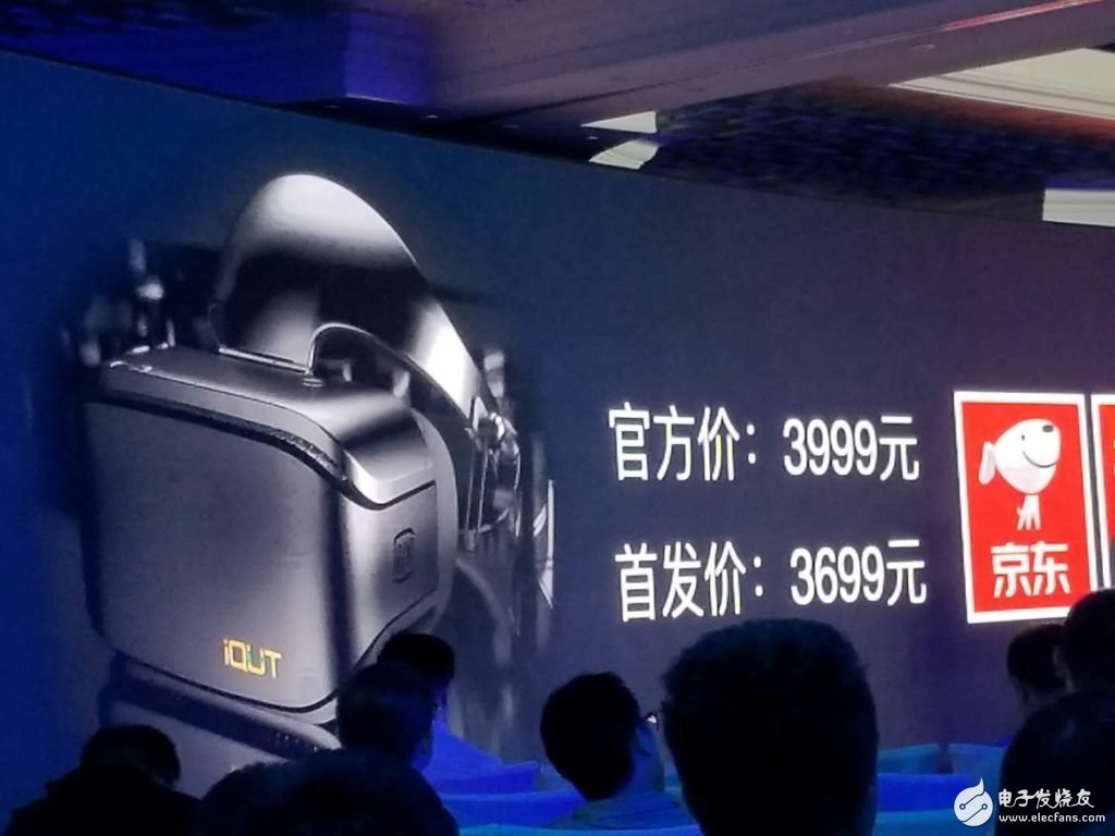 Iqiyi officially released the adventure II generation VR one machine official price 3999 yuan