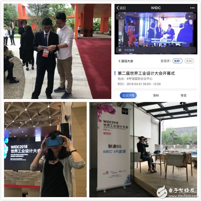 The 2nd World Industrial Design Conference opened in Hangzhou, China Unicom 5G Edge-Cloud technology boost