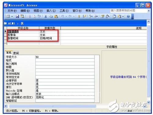 A special method based on alarms in Zijinqiao software - continuous prompting of alarms