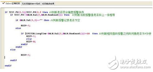 A special method based on alarms in Zijinqiao software - continuous prompting of alarms