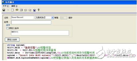 A special method based on alarms in Zijinqiao software - continuous prompting of alarms