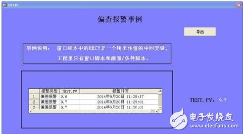 A special method based on alarms in Zijinqiao software - continuous prompting of alarms