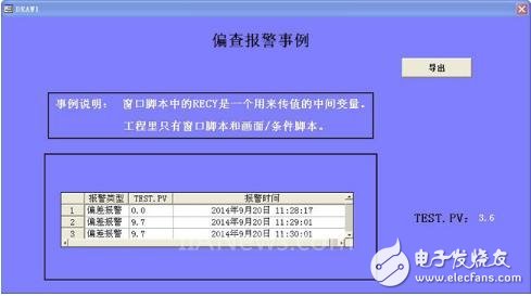 A special method based on alarms in Zijinqiao software - continuous prompting of alarms