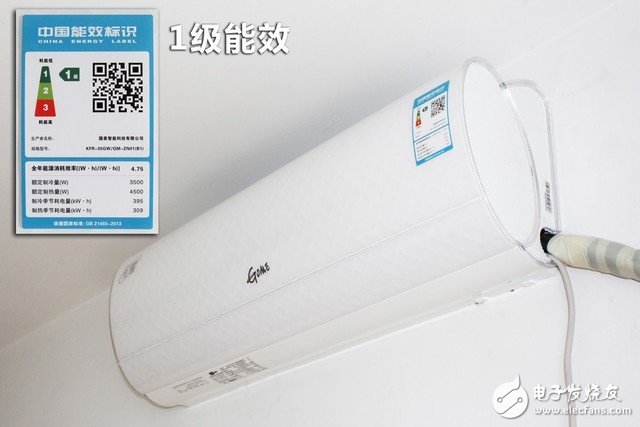 Gome launches a new star-smart smart voice air conditioner