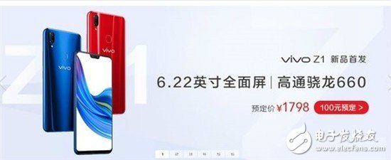 Vivo released Z1 mobile phone pre-sale 1798 yuan