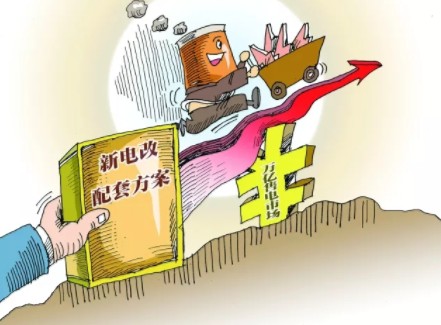 At the forefront of power system reform, more than 60% of power sales companies are "famous"