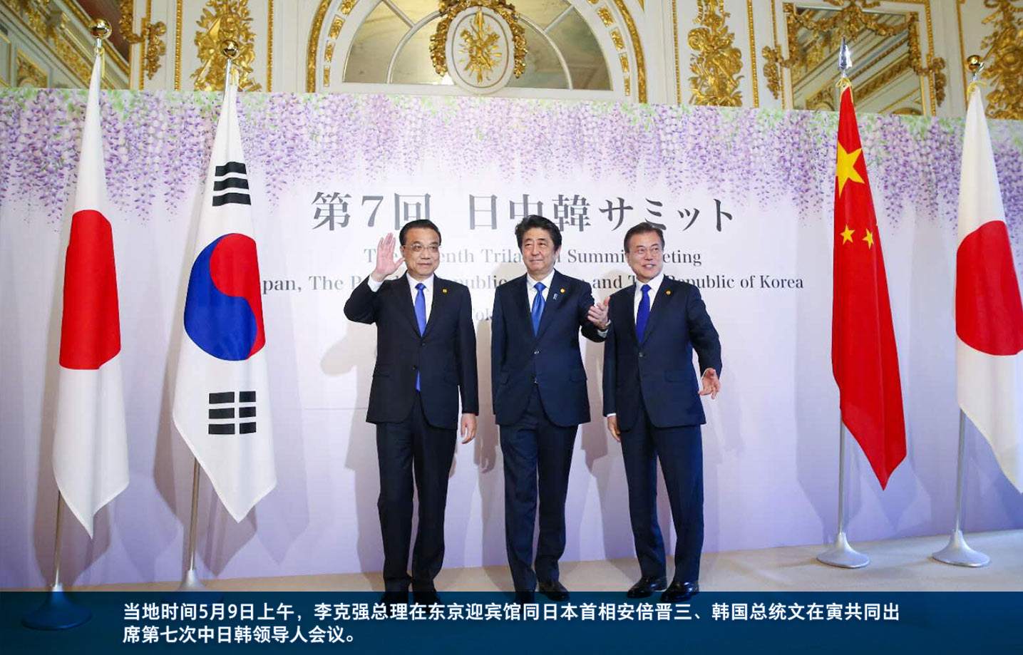 China, Japan and Korea will cooperate in the practical application of 5G