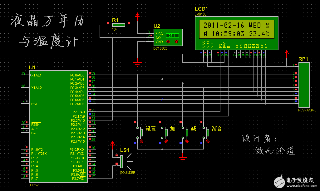 Detailed explanation of a 4-wire connection of LCD1602