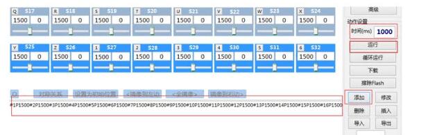 What is the voltage of the servo control board? Instructions for using the servo control board