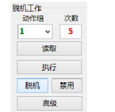 What is the voltage of the servo control board? Instructions for using the servo control board