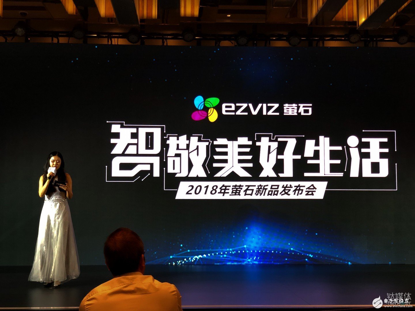 Hangzhou Fluorite Network Co., Ltd. held a number of product launch conferences in Beijing and released a number of smart products