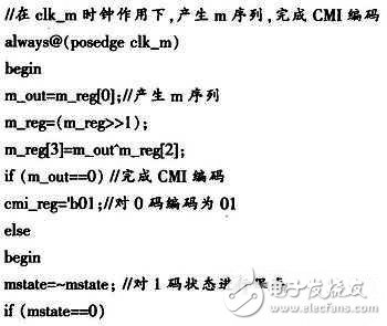 Application of FPGA in CMI Coding Logic