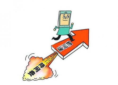 Baoding Mobile launches nationwide unlimited traffic package