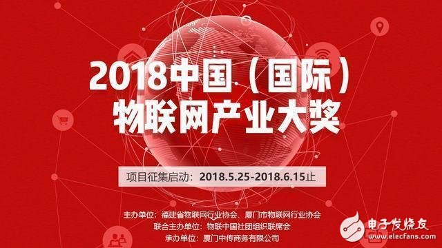 2018 Internet of Things Expo, many giants gathered in Xiamen