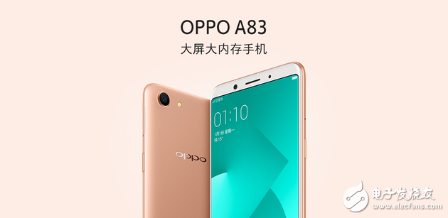 OPPO A83 low-key listing, large screen large memory, positioning thousand yuan machine