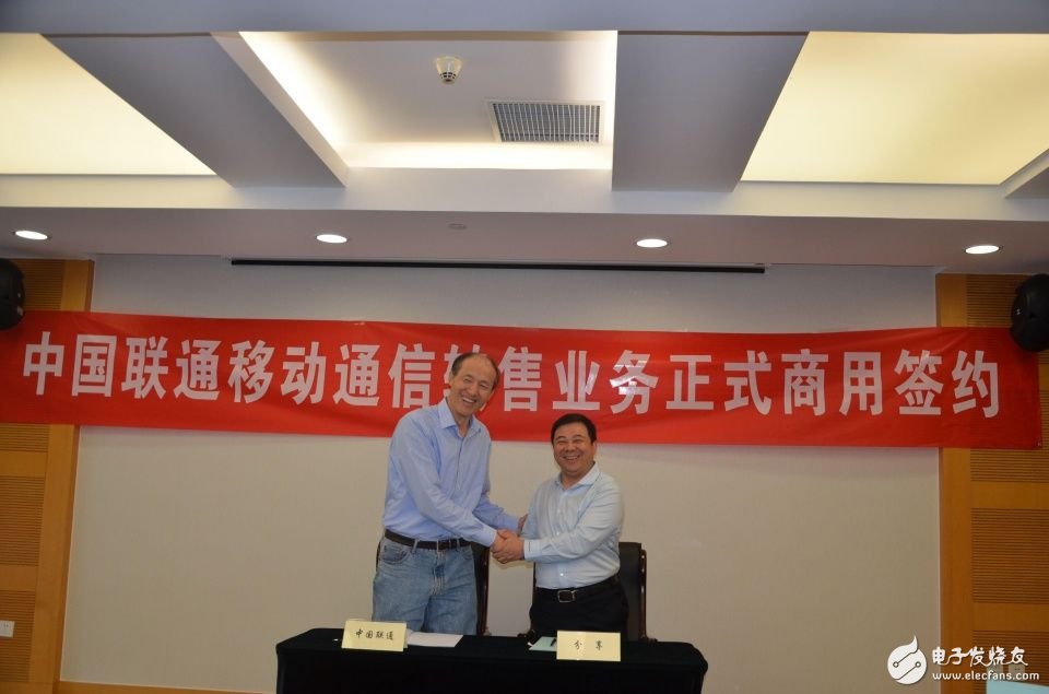 China Unicom mobile communication resale business official commercial signing ceremony