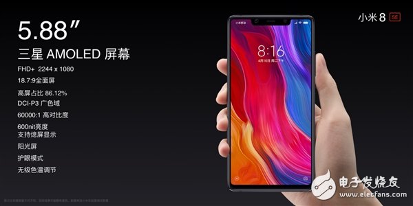 Xiaomi 8 SE is the biggest black horse. The first generation of the U-class Snapdragon 710 processor