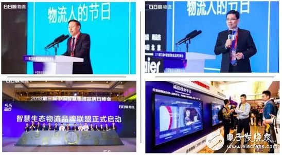 The smart logistics brand Rifeng Summit was held to build a smart logistics ecosystem