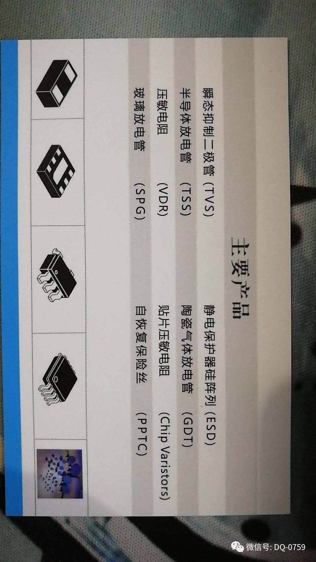 Detailed information on the advantages and disadvantages of lightning surge protection devices and lightning surge suppression circuit design