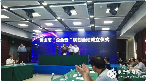 Huangshan Municipal Government signed a contract with China Mobile to help â€œHuangshan Zhizaoâ€