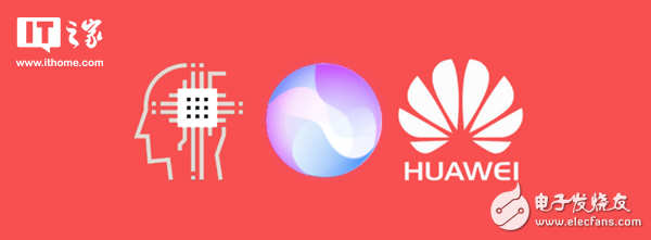 Huawei HiAI artificial intelligence engine: P20 first compatible, integrated with multiple AI functions