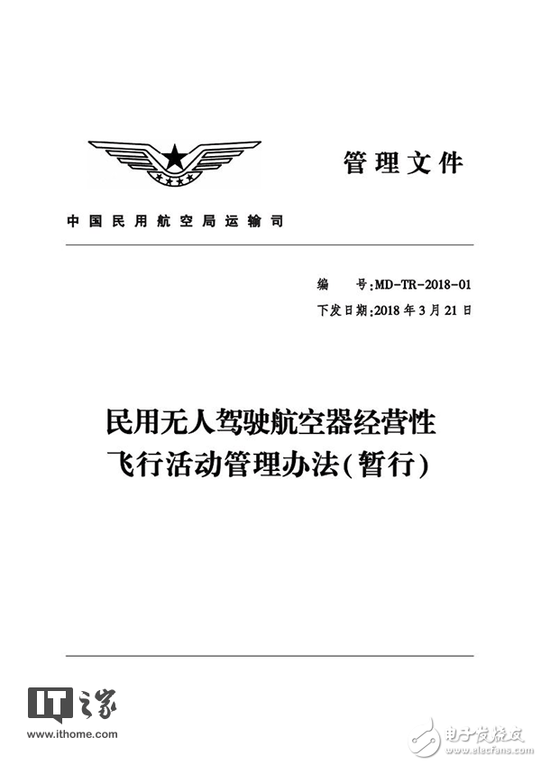 Promulgation of the management method for drone operational flight activities: clear boundary of scope and reduced access conditions