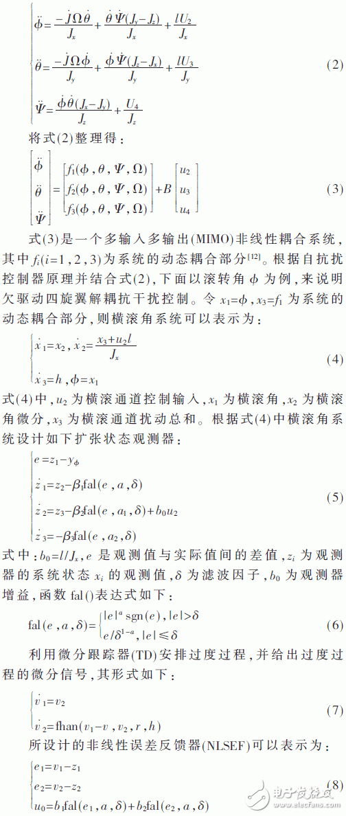 Design of an Auto-disturbance Disturbance Flight Control System for Improved EKF