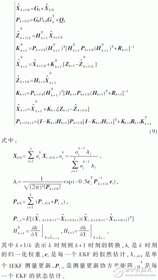 Design of an Auto-disturbance Disturbance Flight Control System for Improved EKF