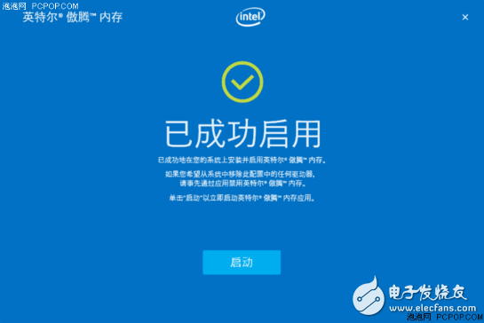 Intel Optane vs AMD StoreMI, which one is better? And see our analysis and actual measurement