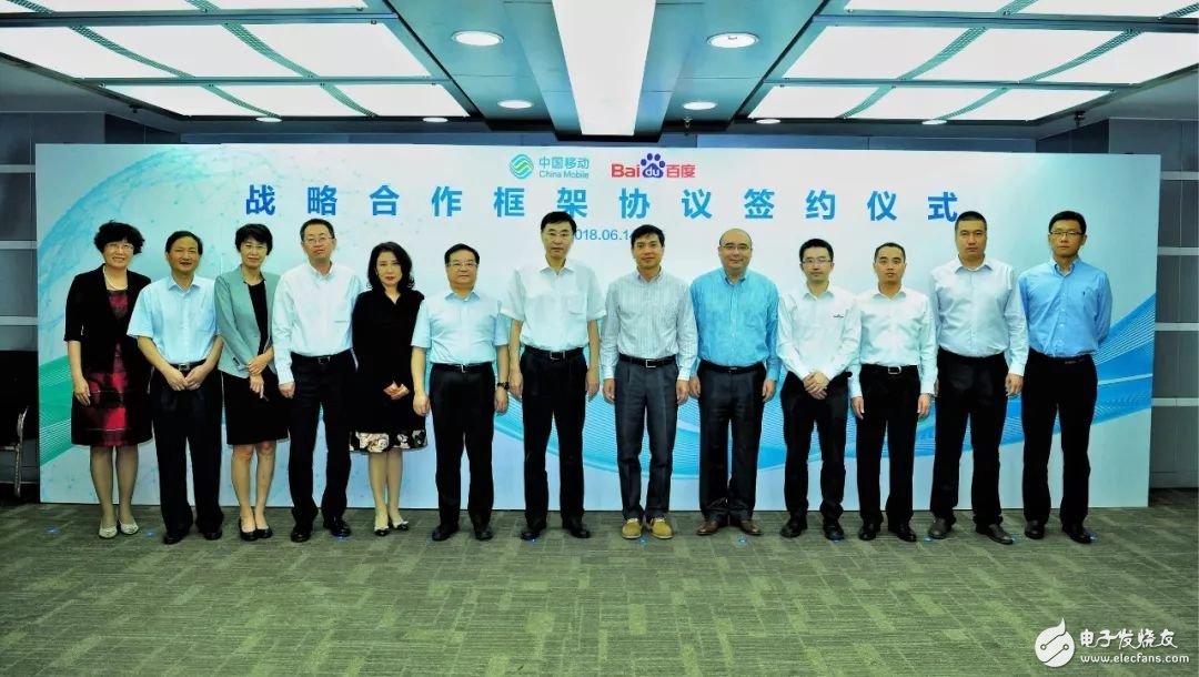 Baidu cooperates with China Mobile in the frontier fields of artificial intelligence, big data, 5G, etc.