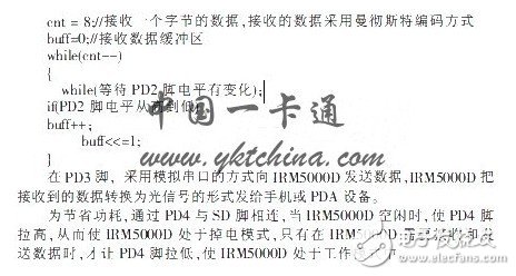 Design of fingerprint lock based on fingerprint recognition module and microcontroller as the control mechanism