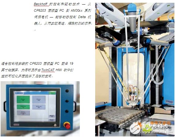 PC control system and drive technology are used for the Delta robot design in the test cell