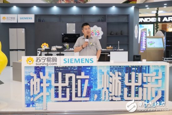 2018 Suning.com and Siemens Home Appliances launched the "Fresh Festival" for more users to enjoy smart life