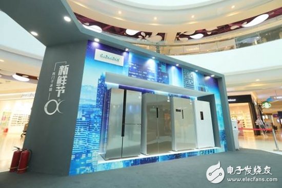 2018 Suning.com and Siemens Home Appliances launched the "Fresh Festival" for more users to enjoy smart life