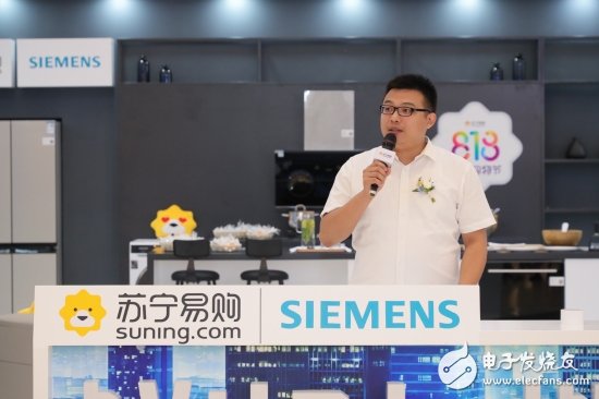 2018 Suning.com and Siemens Home Appliances launched the "Fresh Festival" for more users to enjoy smart life