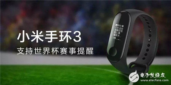 Mi Band 3 welcomes its first update, adding one-key mute and World Cup reminder functions for Android phones