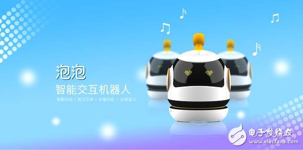Bubble Intelligent Robot, the child's best partner