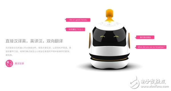 Bubble Intelligent Robot, the child's best partner