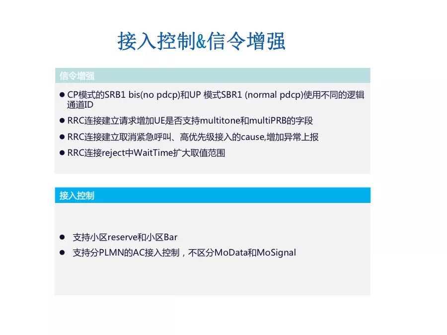 Understand the performance indicators and protocol stack architecture of NB-IoT