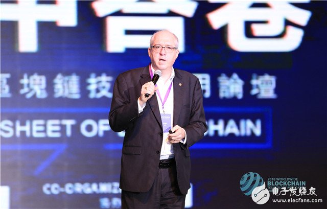 2018 Global 5th Blockchain Technology Application Forum