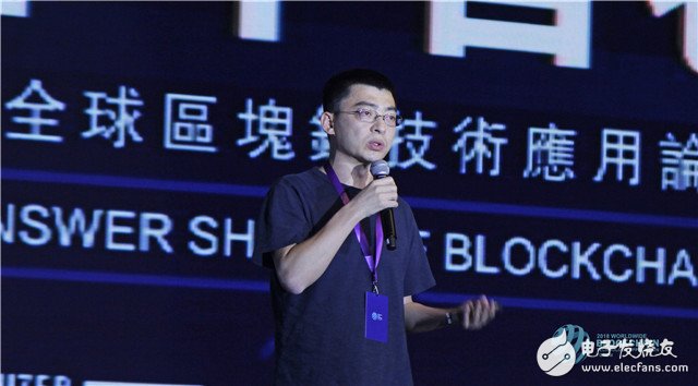 2018 Global 5th Blockchain Technology Application Forum