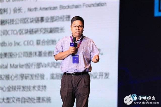 2018 Global 5th Blockchain Technology Application Forum