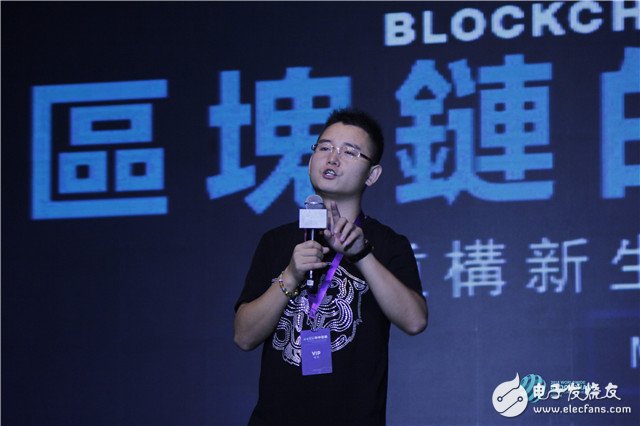 2018 Global 5th Blockchain Technology Application Forum