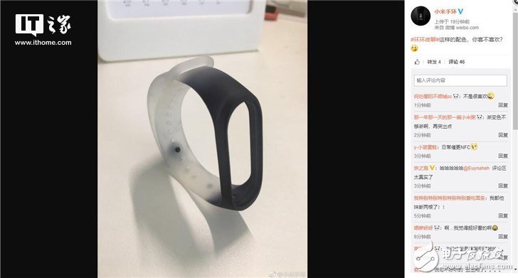 Xiaomi Weibo posted the "Translucent Discovery Edition" wristband, is it only a gift or not?