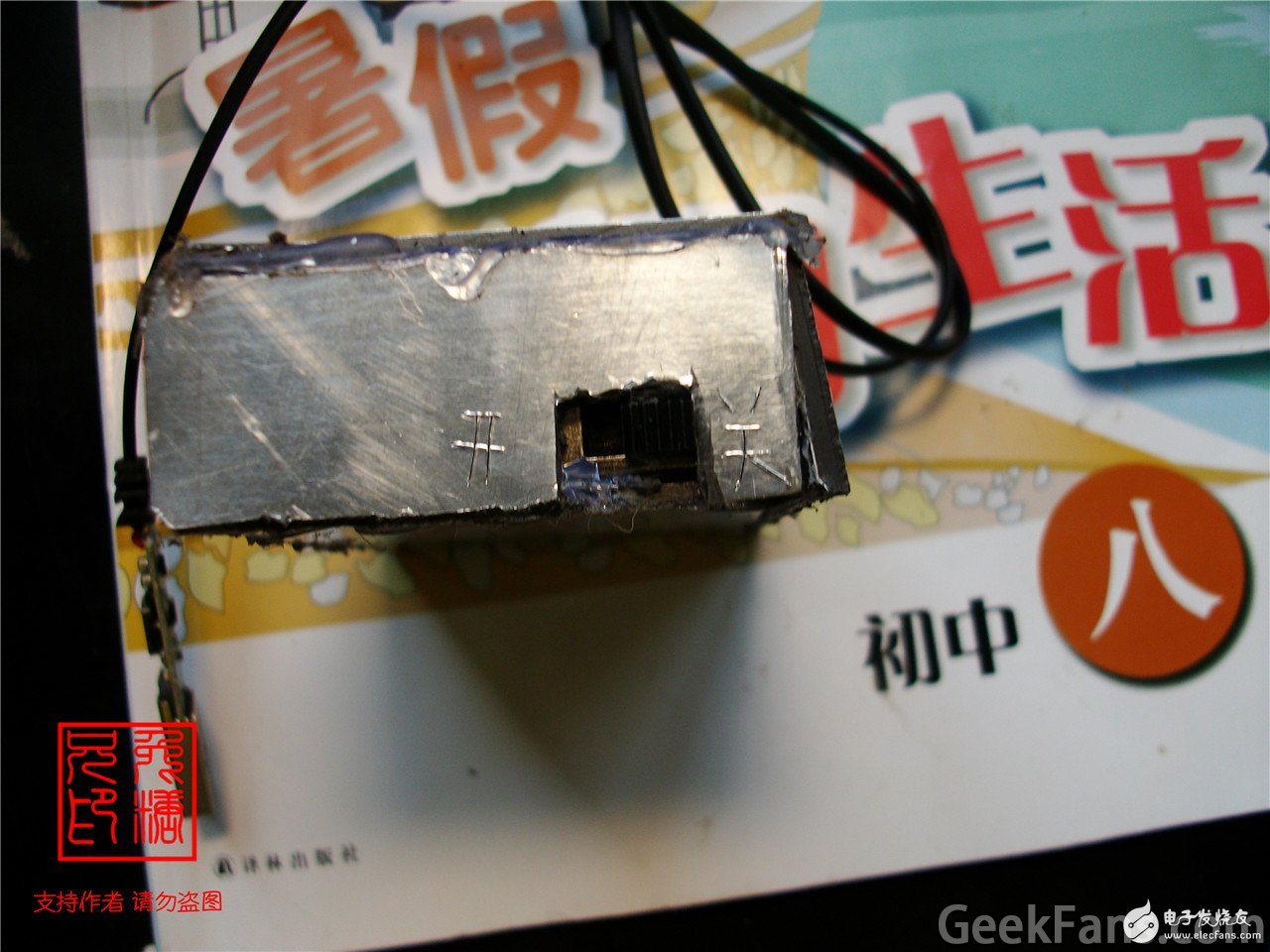 How to make a mobile power bank