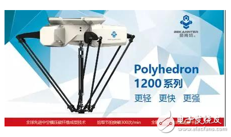 Polyhedron series parallel robots: the king of speed, standard beats can reach 300 times per minute