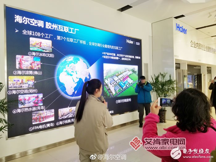 Haier uses Rendanheyi model to help the industry enter the "air age"