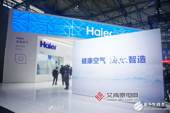 Haier uses Rendanheyi model to help the industry enter the "air age"