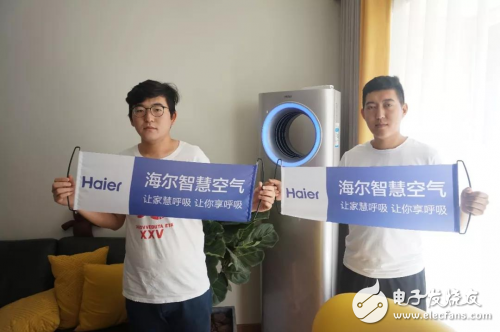 Haier Smart Air's complete set of products allows more people to enjoy breathing in Huibreathâ€™s home